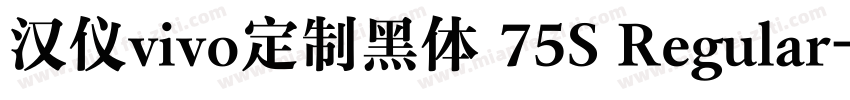 汉仪vivo定制黑体 75S Regular字体转换
